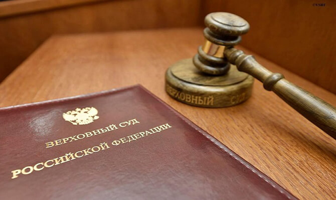 Обзор судебной практики ВС - второй в этом году