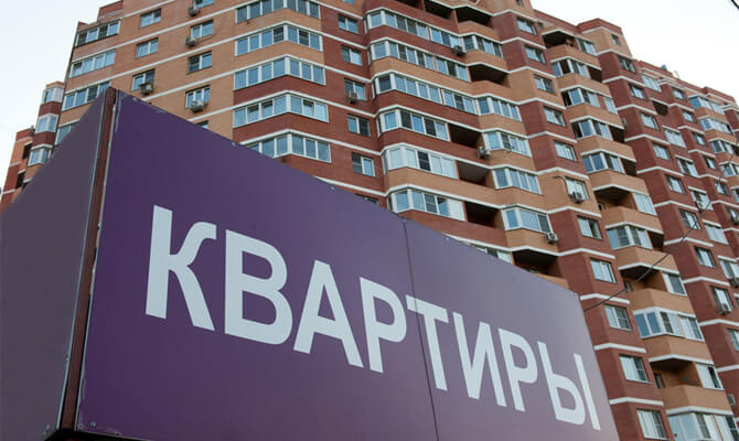 В России начали падать цены на вторичное жилье